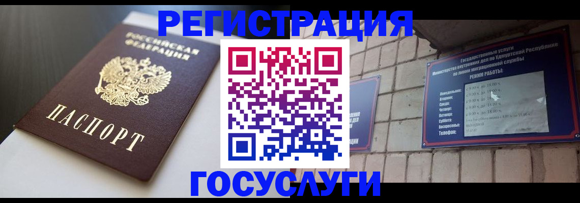 временная регистрация для школы в Электрогорске