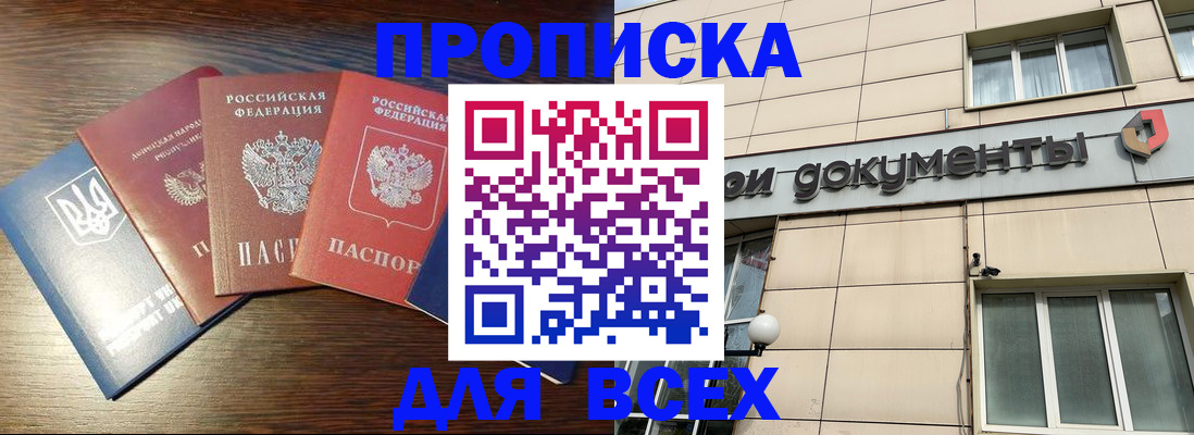 миграционный учет в Электрогорске