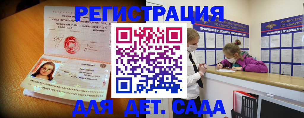 временная регистрация в Электрогорске